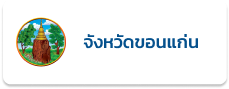 จังหวัด